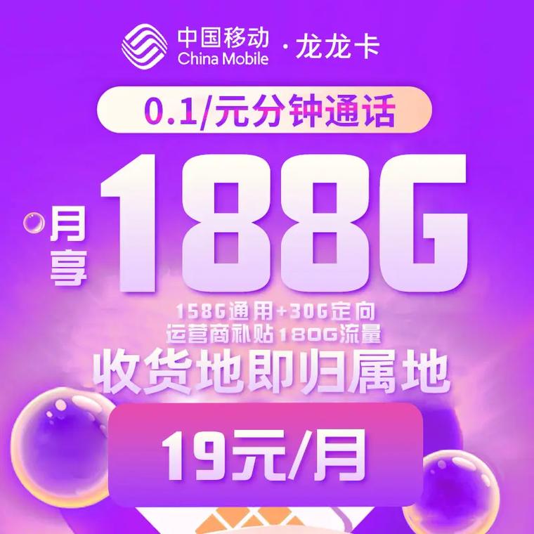 移动可打电话流量卡？移动流量卡可以接电话吗