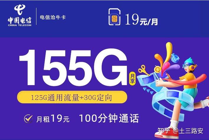 电信牛卡流量,电信流量卡使用范围 第6张 电信牛卡流量,电信流量卡使用范围 第6张