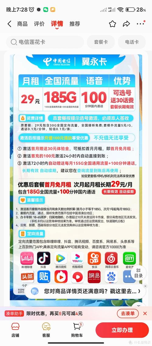 电信牛卡流量,电信流量卡使用范围 第7张 电信牛卡流量,电信流量卡使用范围 第7张