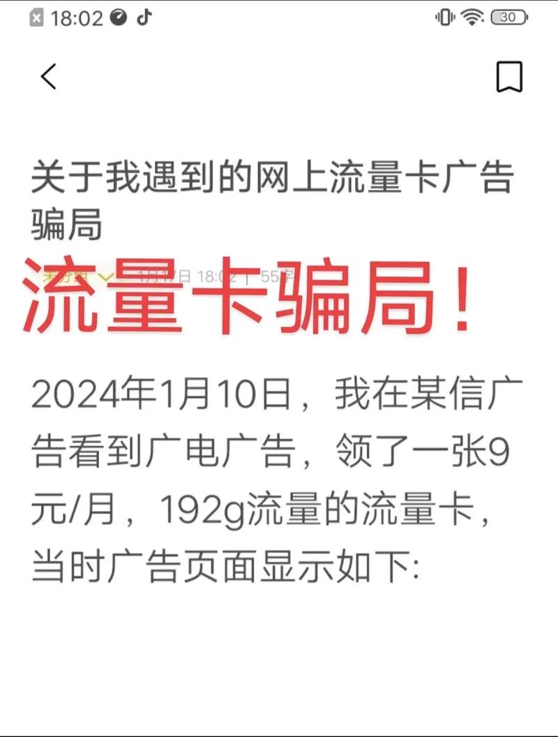 流量卡买到假的怎么办？流量卡有假的吗