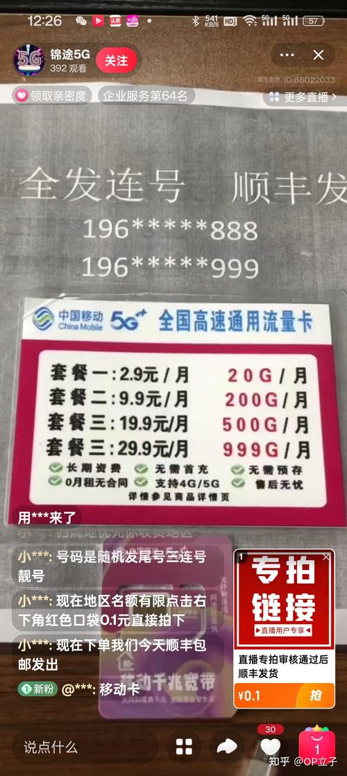 流量卡买到假的怎么办？流量卡有假的吗