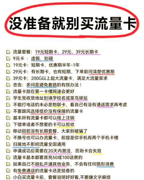 流量卡买到假的怎么办？流量卡有假的吗