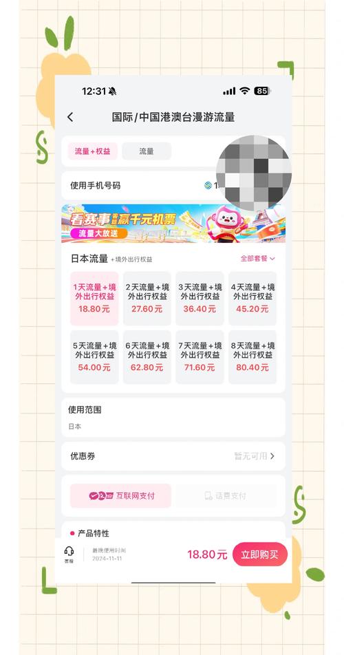 日本流量卡开不了热点？日本上网卡不能开热点