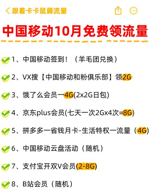 移动王卡的定向流量？移动王卡的定向流量怎么取消