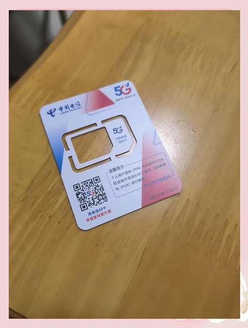 电信流量卡大学生？校园电信流量卡