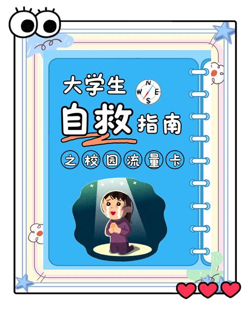 电信流量卡大学生？校园电信流量卡