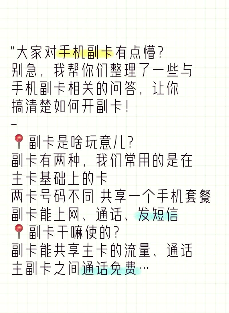 移动副卡流量卡（移动副卡流量卡怎么充值）