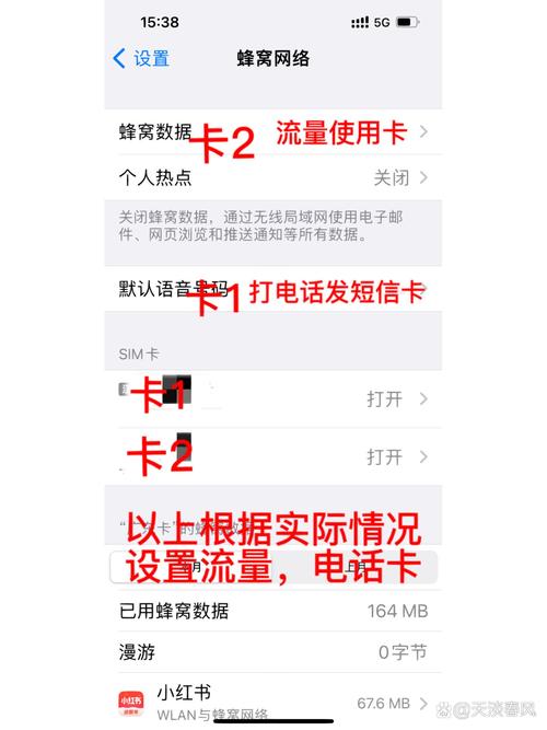 苹果如何切换副卡流量（苹果怎么切换副卡流量）
