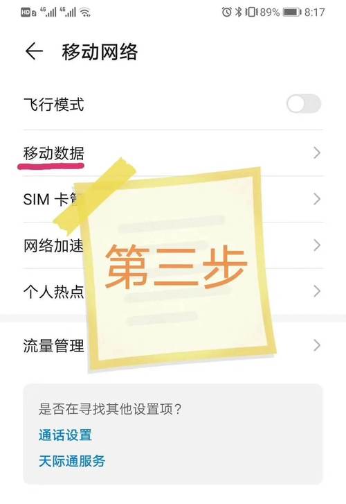 韩国流量卡安卓，韩国流量卡怎么办理