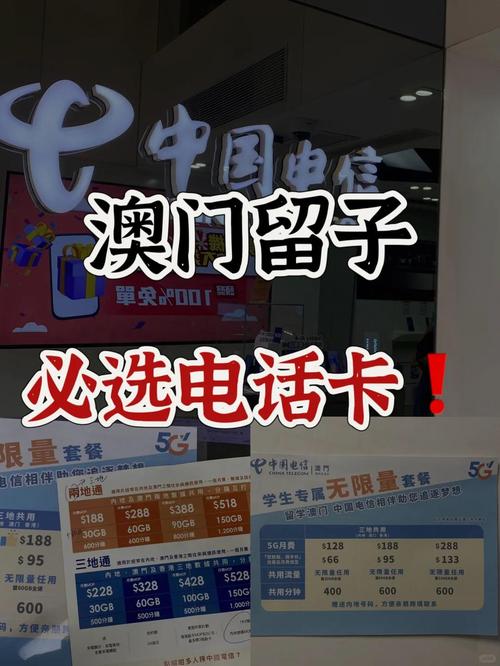 澳门流量卡一天，澳门流量卡一天多少钱