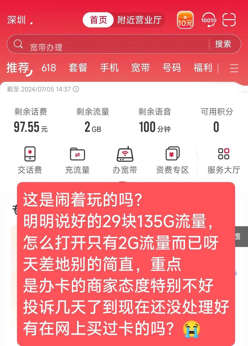 联通流量卡连不上网，中国联通流量卡无法连接数据网络