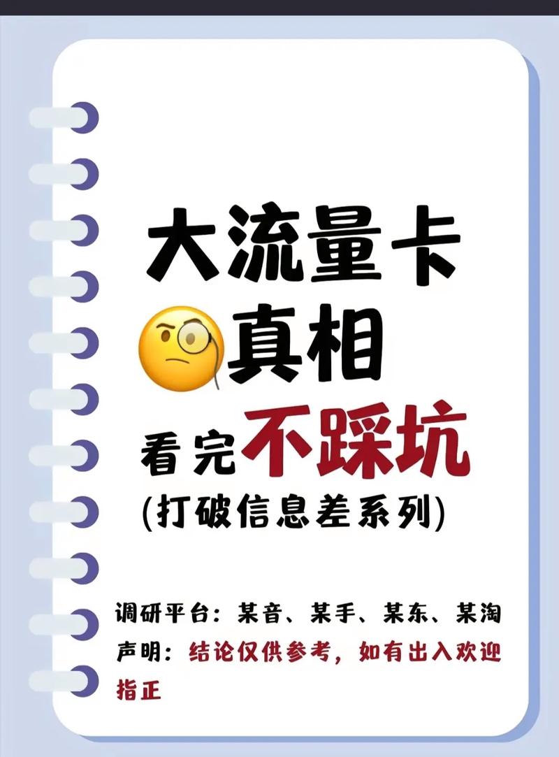 流量卡抖音推广（流量卡抖音推广是真的吗）