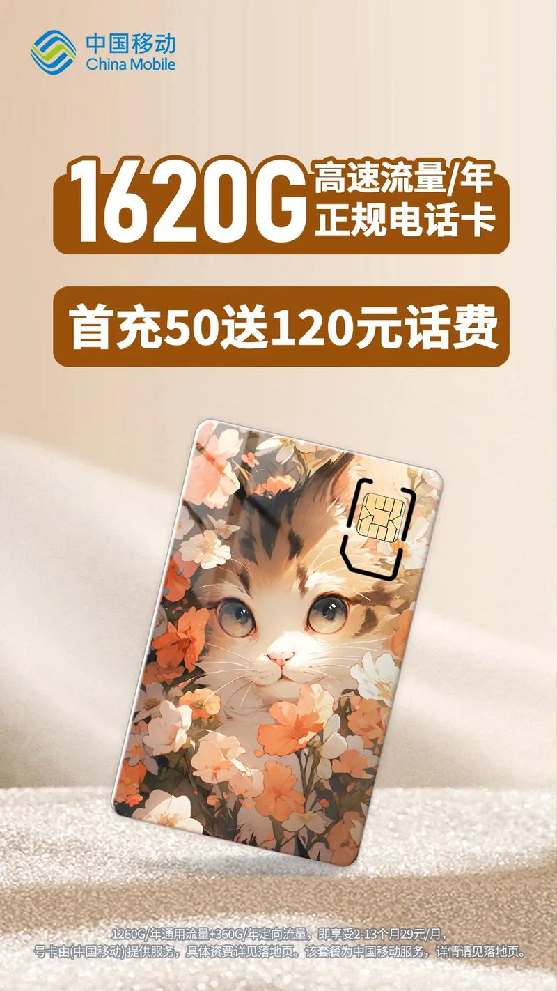 移动20年流量卡？2021年移动流量卡套餐