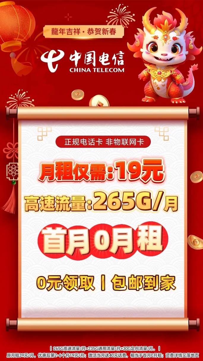 月租低大流量卡，低月租流量卡选哪个运营商好