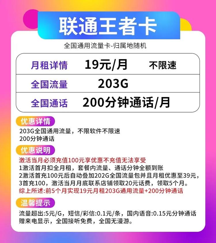 月租低大流量卡，低月租流量卡选哪个运营商好