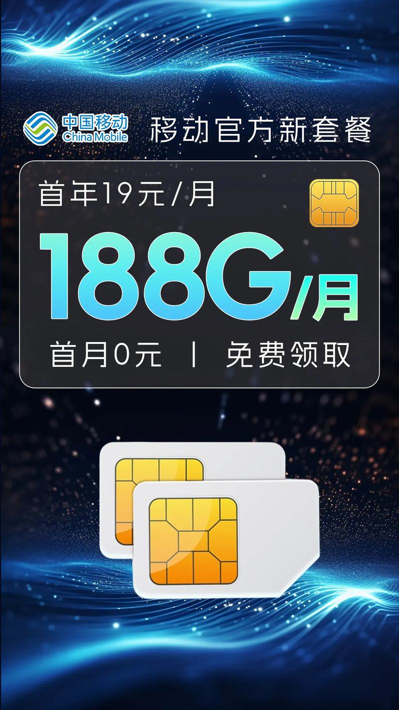 移动王卡定向流量包(移动王卡定向流量包括哪些软件) 第5张 移动王卡定向流量包(移动王卡定向流量包括哪些软件) 第5张