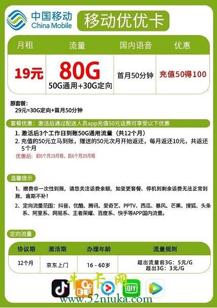 移动王卡定向流量包(移动王卡定向流量包括哪些软件) 第6张 移动王卡定向流量包(移动王卡定向流量包括哪些软件) 第6张