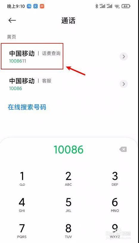 移动流量卡活动余额，移动得流量活动
