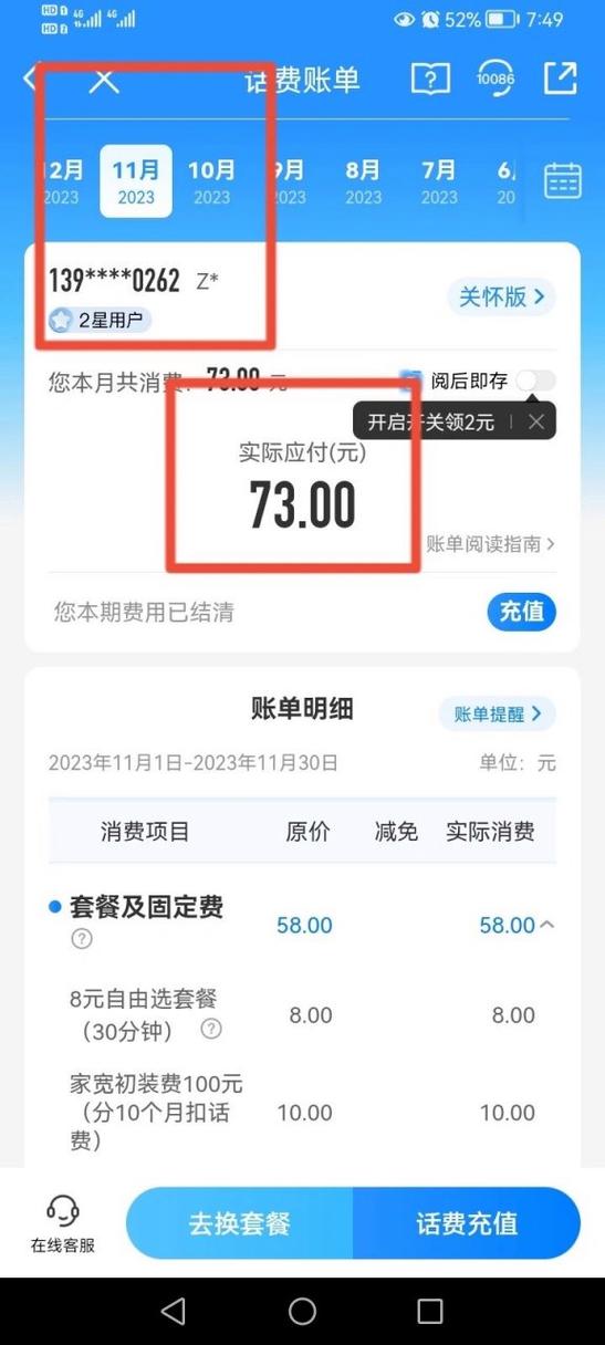 移动流量卡活动余额，移动得流量活动