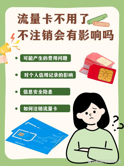 流量卡不用不充可以吗（流量卡不用了怎么处理呢?直接不缴费就行了吗）