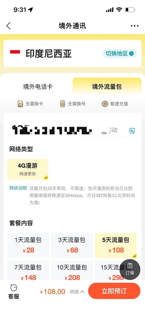印尼巴厘岛流量卡，印尼0812开头的流量卡