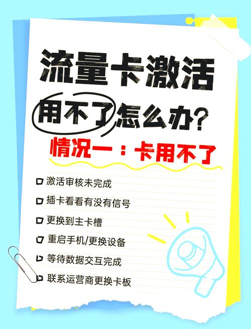 移动流量卡激活不使用？流量卡激活没有用会扣费吗