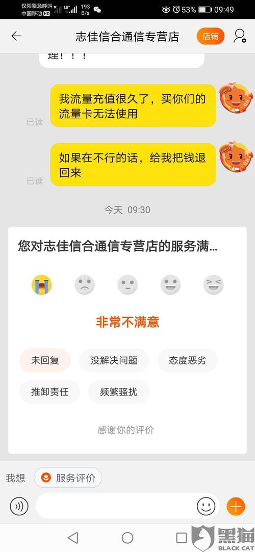 移动流量卡激活不使用？流量卡激活没有用会扣费吗