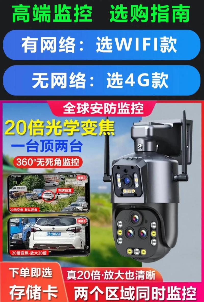 华为摄像头插流量卡，摄像头插流量卡费用高吗