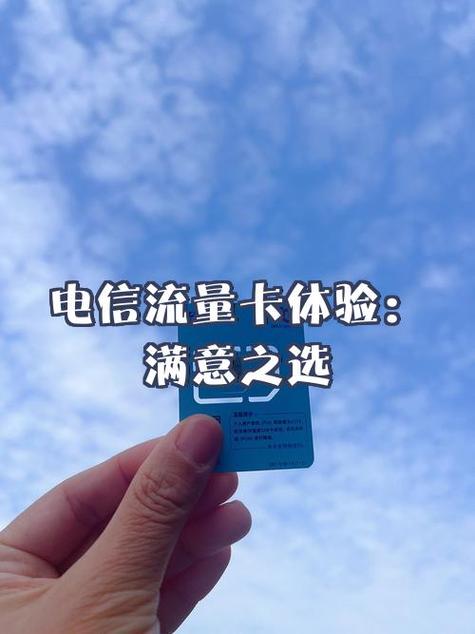 大流量卡信号怎么样（上网大流量卡）