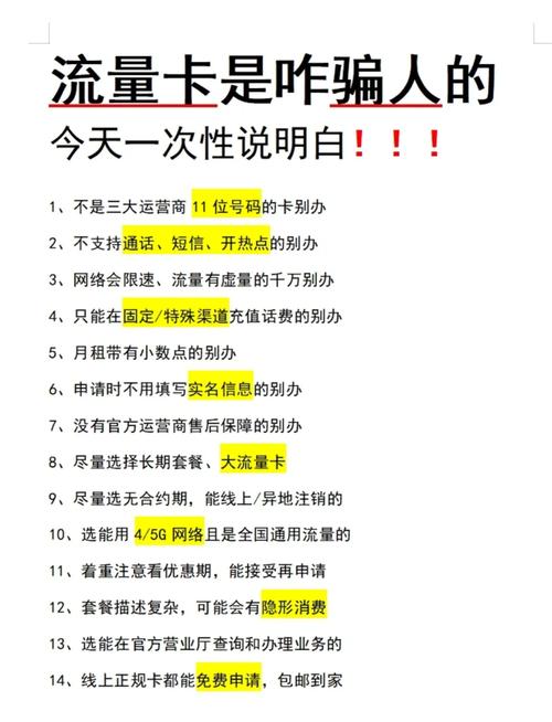 流量卡跑路卡（流量卡会偷跑流量吗）