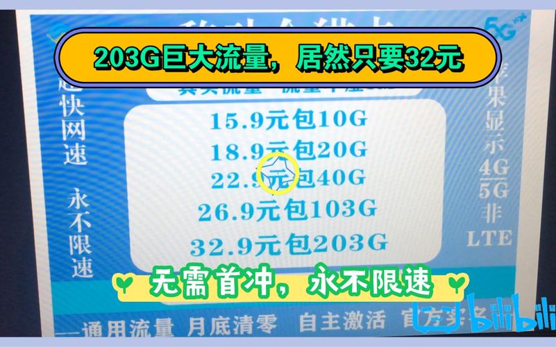 流量卡跑路卡（流量卡会偷跑流量吗）