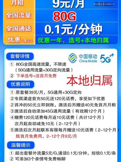 电信手机流量卡移动，中国电信移动流量卡
