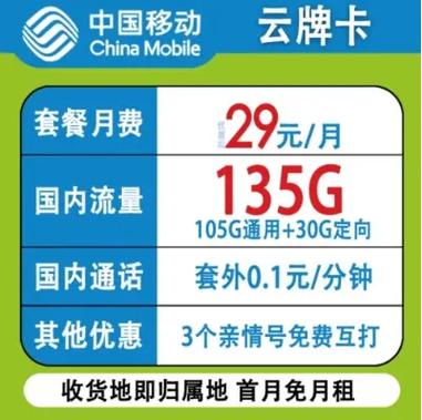 电信手机流量卡移动，中国电信移动流量卡
