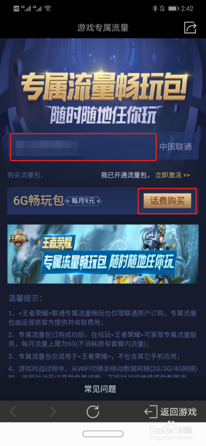 打王者荣耀流量卡？王者荣耀流量卡办理