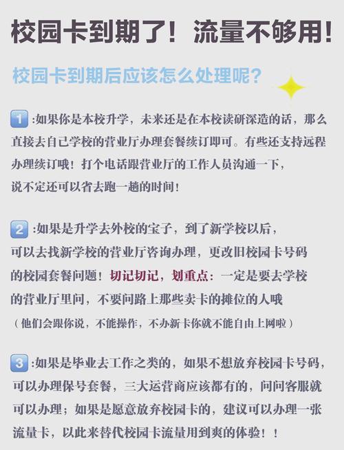 苹果校园卡流量用不了，苹果校园卡流量用不了怎么回事