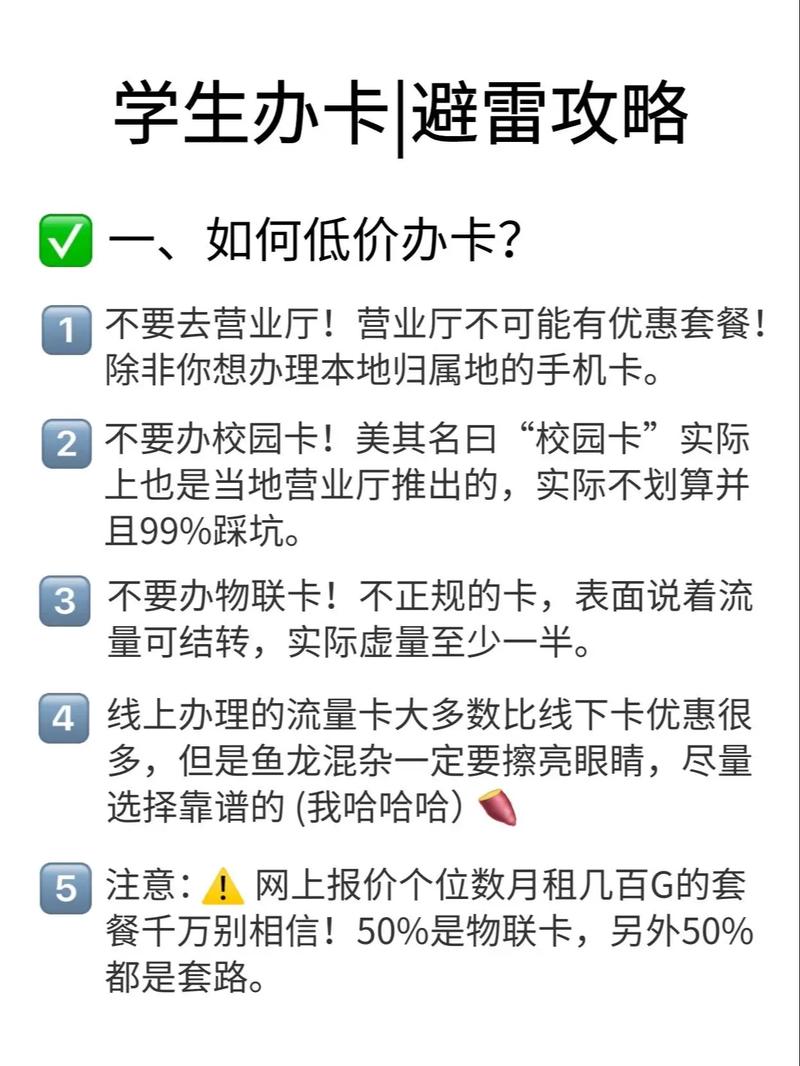 苹果校园卡流量用不了，苹果校园卡流量用不了怎么回事