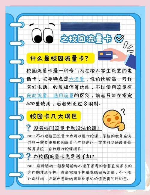 苹果校园卡流量用不了，苹果校园卡流量用不了怎么回事