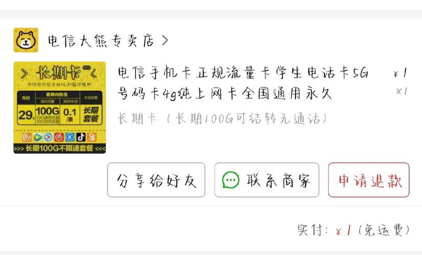 pdd上面的流量卡（拼多多流量卡是什么）
