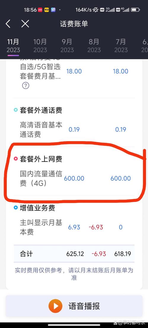 移动卡扣流量费，移动流量费扣了要得回来吗