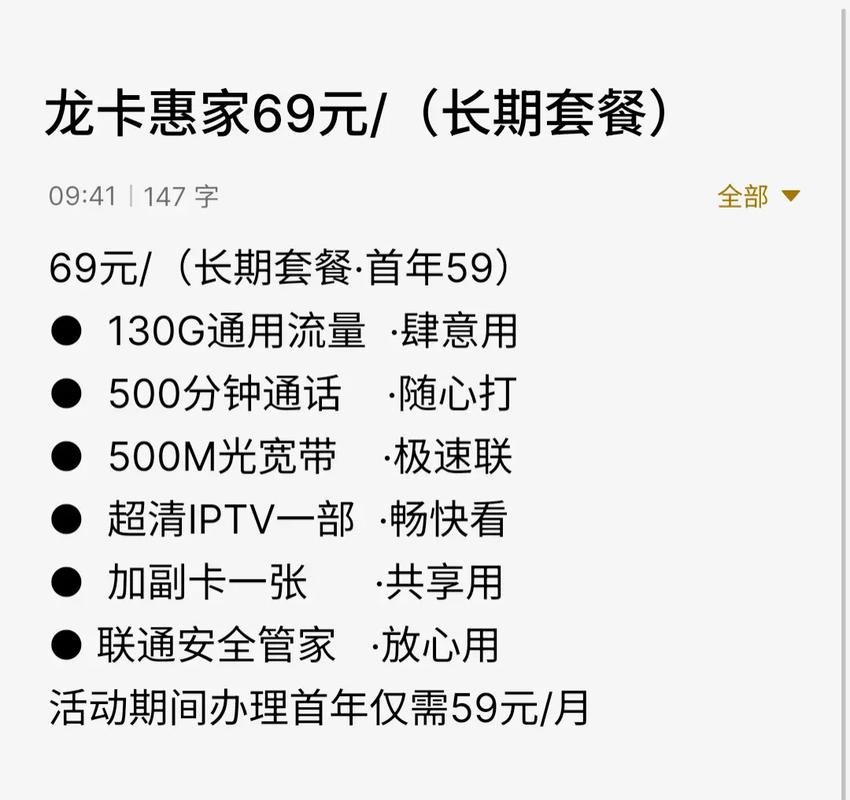 联通59元套餐流量卡？联通59元套餐流量卡怎么办理