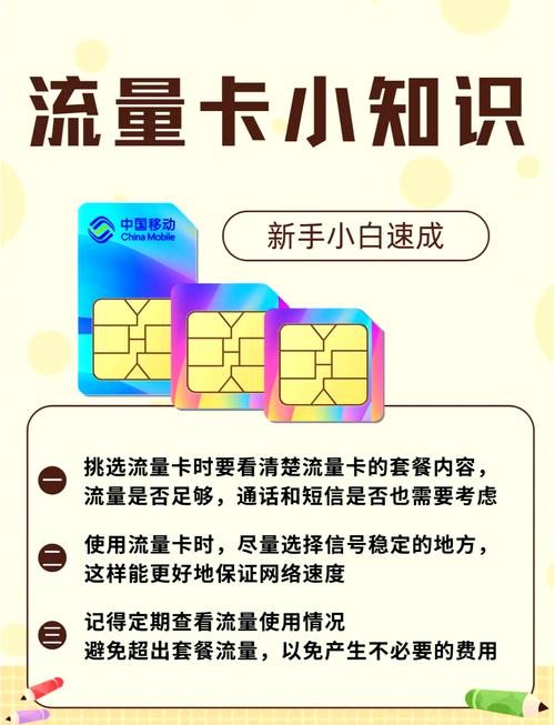 王卡上网流量？王卡流量用完啦怎么办