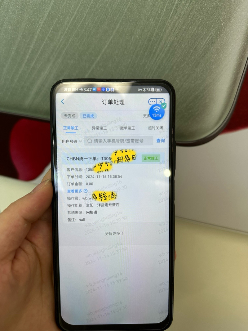 联通飞享卡流量卡，联通飞享卡物联网