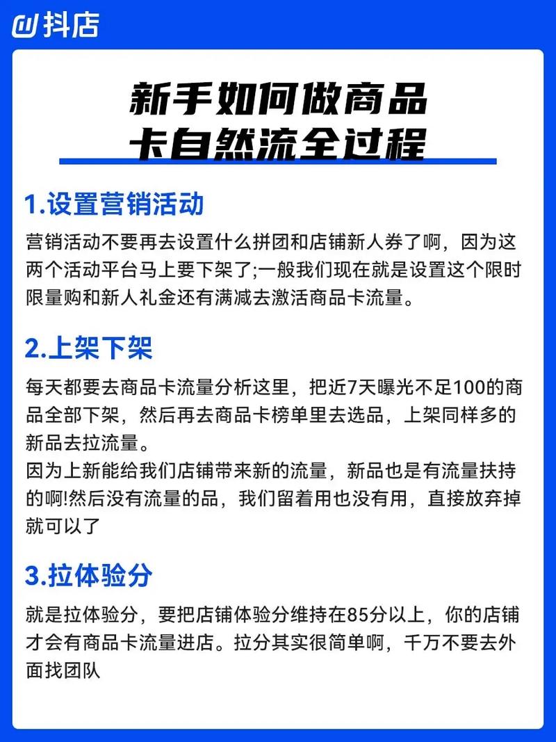 抖店没有商品卡流量？抖音店铺没有商品