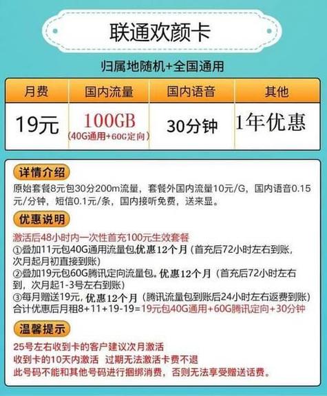 怎么买流量卡联通，买流量卡联通电信移动买哪个