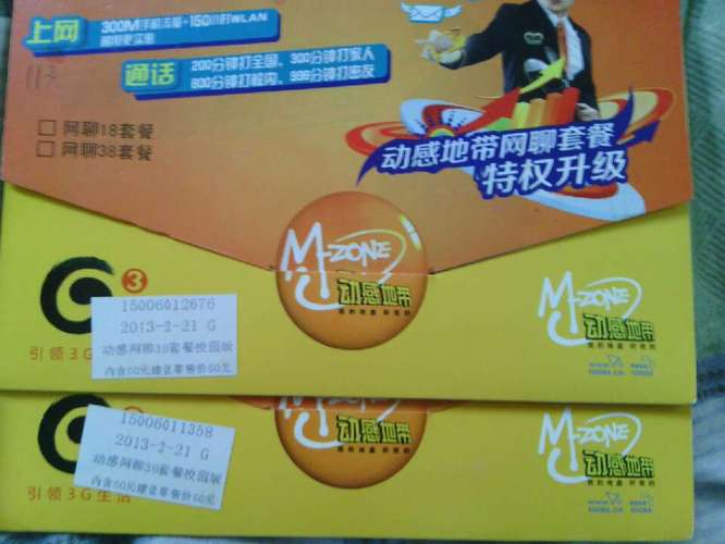 天津大学生流量卡，天津大学手机卡套餐