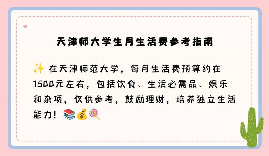 天津大学生流量卡，天津大学手机卡套餐