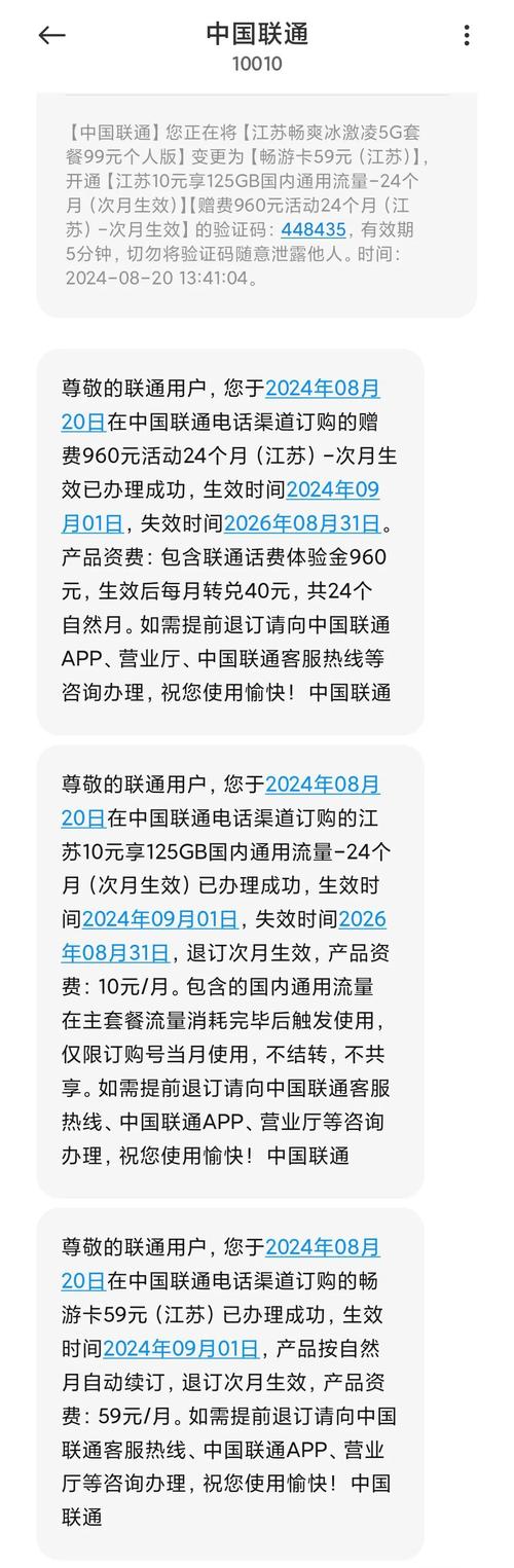 怎么改联通流量卡？怎么改流量套餐联通手机