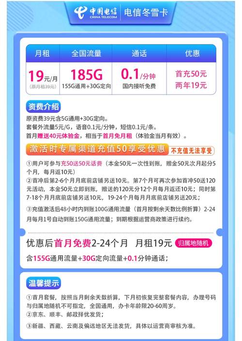 流量卡怎么选电信，流量卡如何选