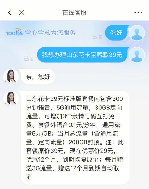 山东移动流量卡长期，移动流量卡永久
