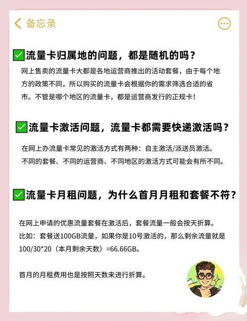 学生卡流量怎么办？学生卡流量套餐一般什么时候截止